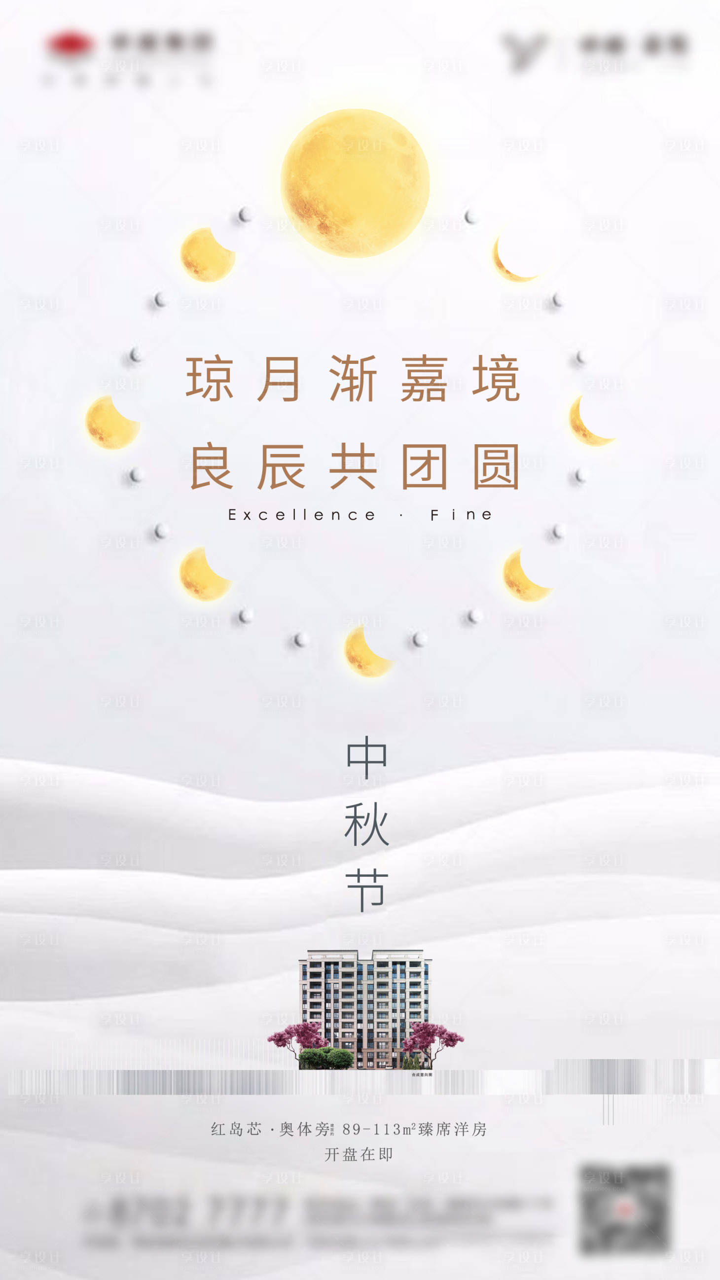 源文件下載【享設(shè)計】搜索編號：48560000701727729【中秋團圓節(jié)氣節(jié)日刷屏海報】