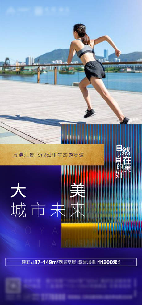 源文件下载【享设计】搜索编号：58360000717656158【价值点 地产 高端 精装 大房 高层】