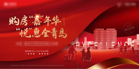源文件下载【创意红金返乡置业亲切感海报】编号：88640000702651746