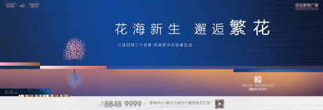 源文件下载【地产大气渐变围挡海报展板】编号：47290000677624004