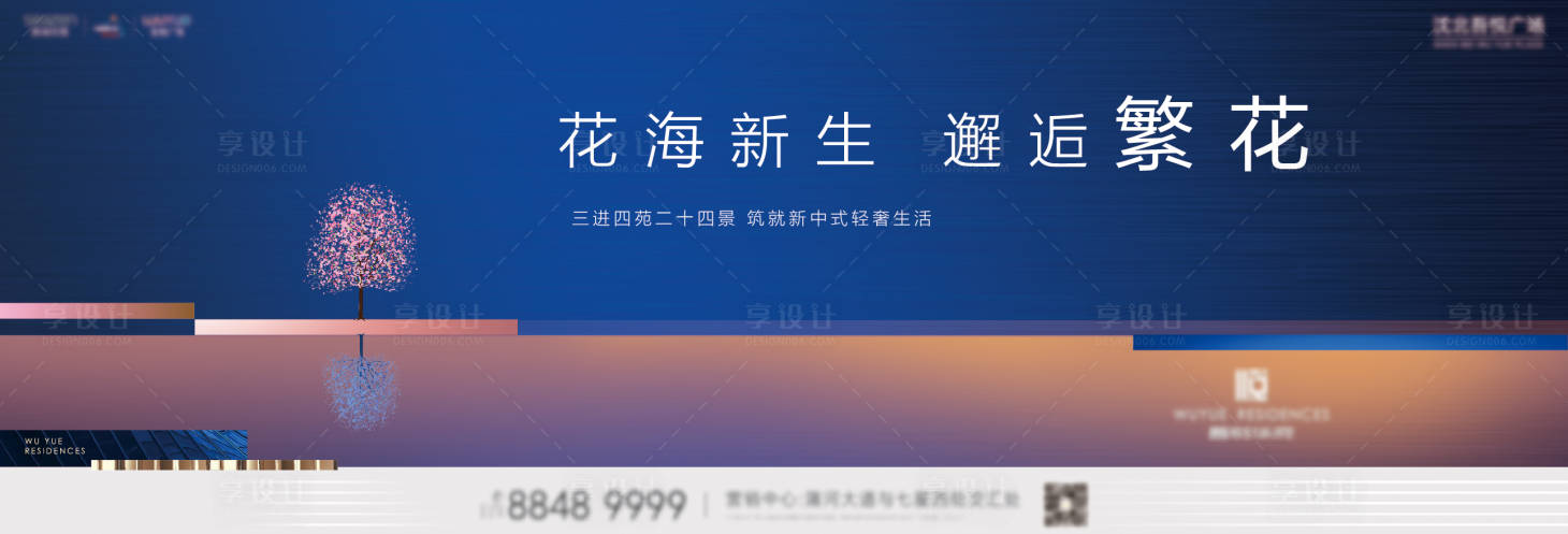 源文件下载【享设计】搜索编号：47290000677624004【地产大气渐变围挡海报展板】