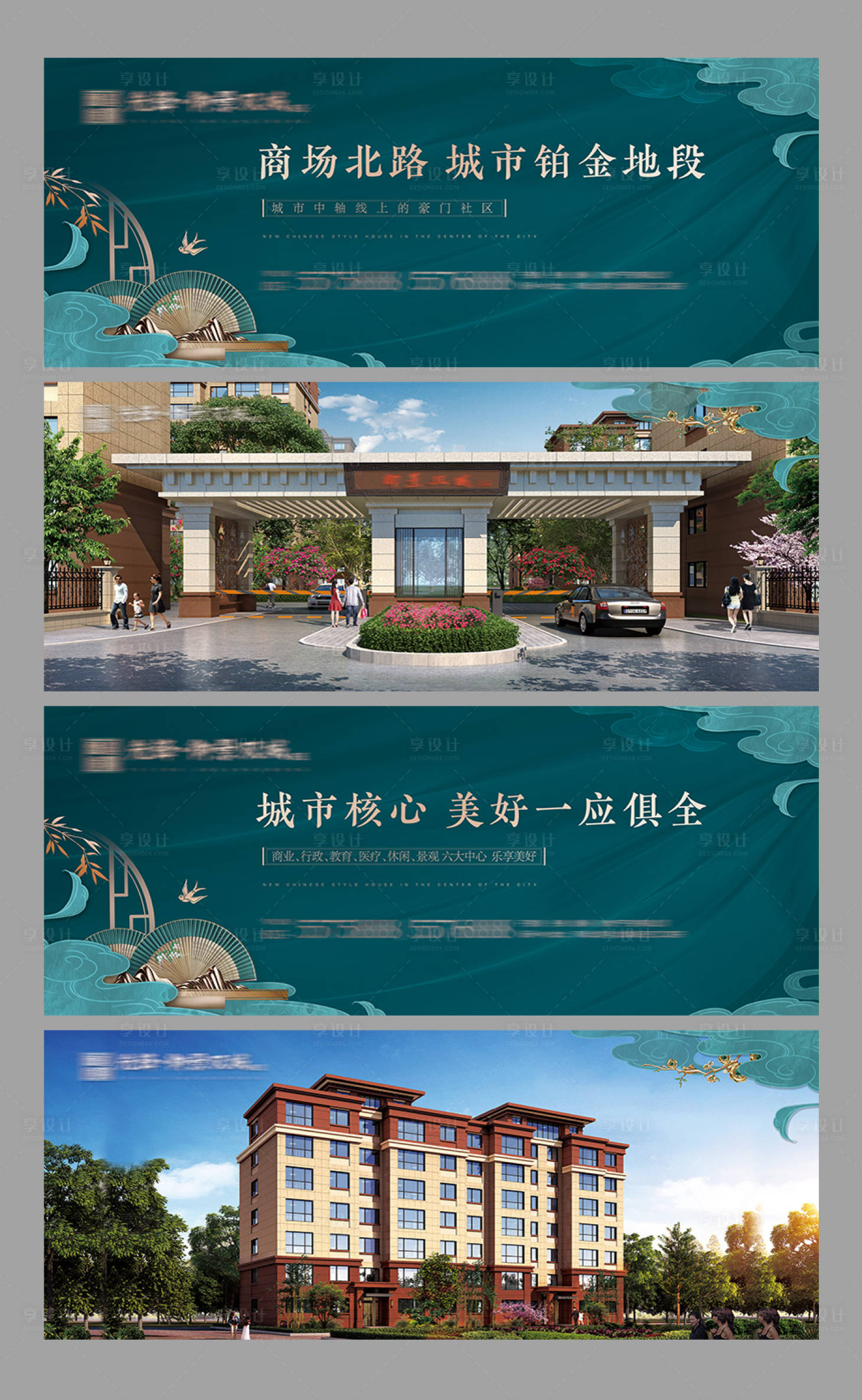 源文件下载【享设计】搜索编号：21430000794003480【房地产新中式绿金色大气围挡】