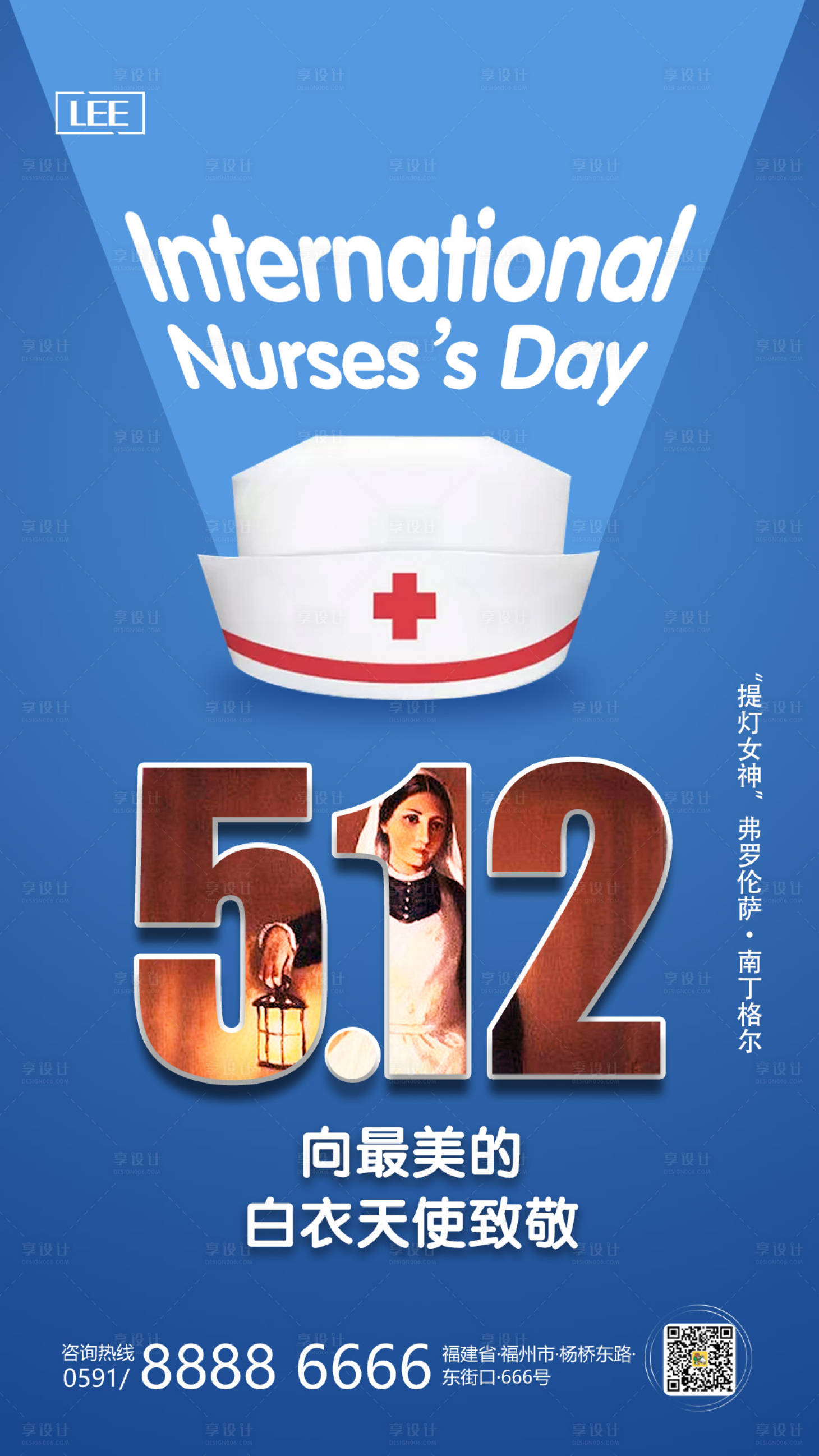 源文件下載【護士節(jié)節(jié)日數(shù)字海報】編號：14670000715565417