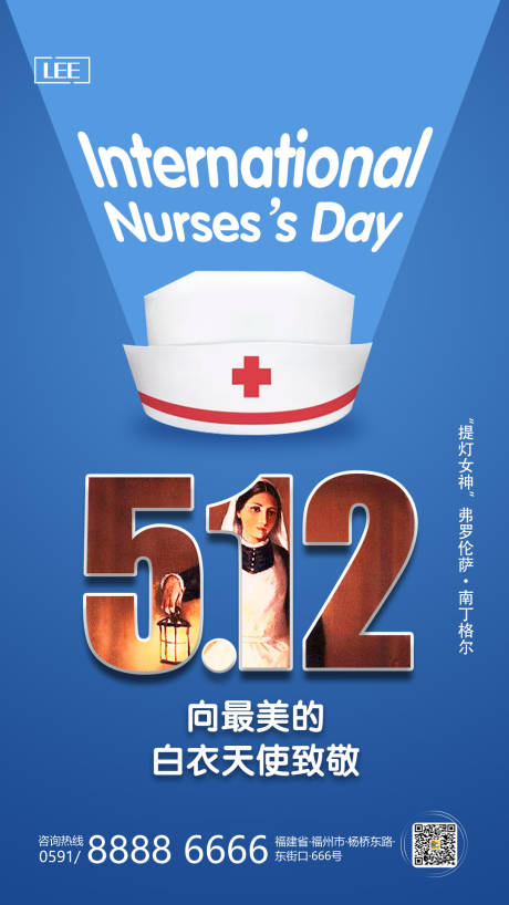编号：20200414111639885【享设计】源文件下载-护士节节日数字海报