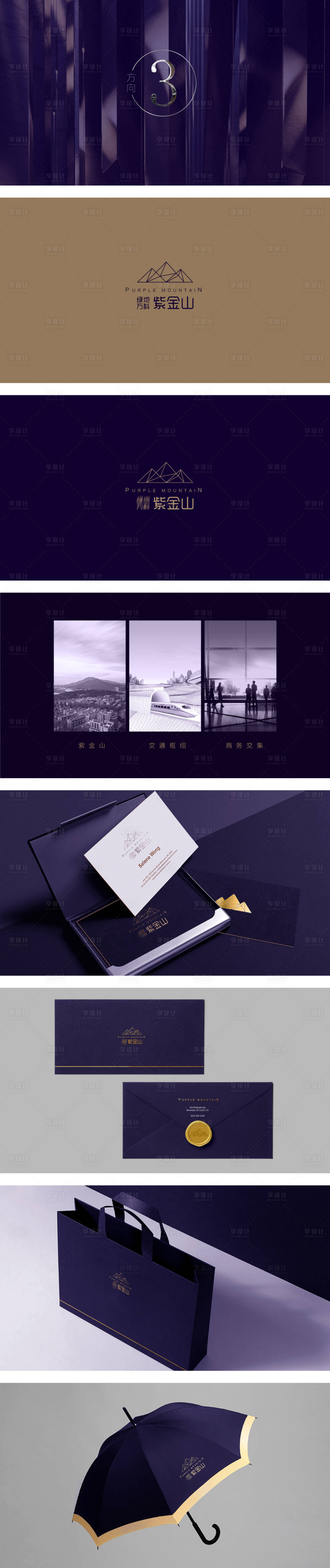 源文件下载【享设计】搜索编号：56100000665953285【高端房地产VIS提案整套】