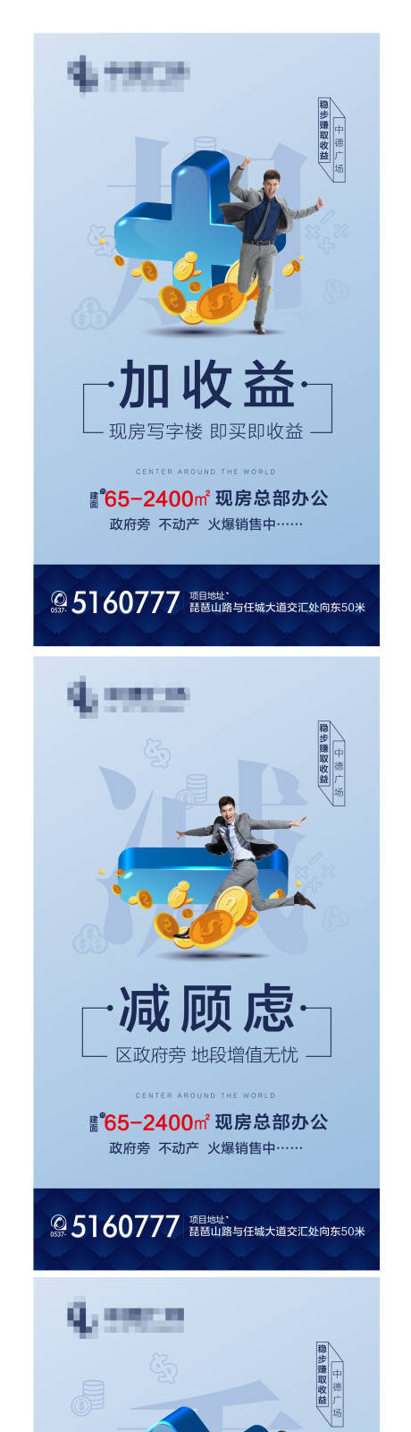 源文件下载【享设计】搜索编号：36730000748567004【地产写字楼系列大气海报】