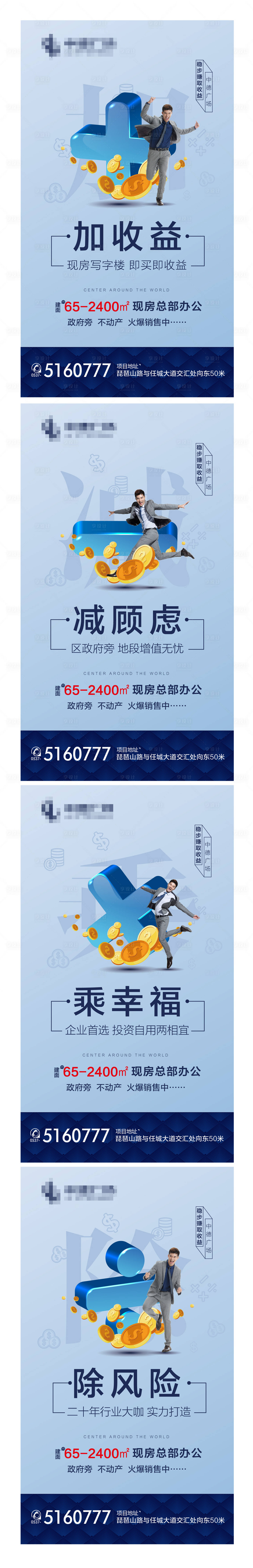 源文件下载【享设计】搜索编号：36730000748567004【地产写字楼系列大气海报】