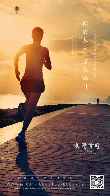 源文件下载【五四青年节海报】编号：40980000715224818