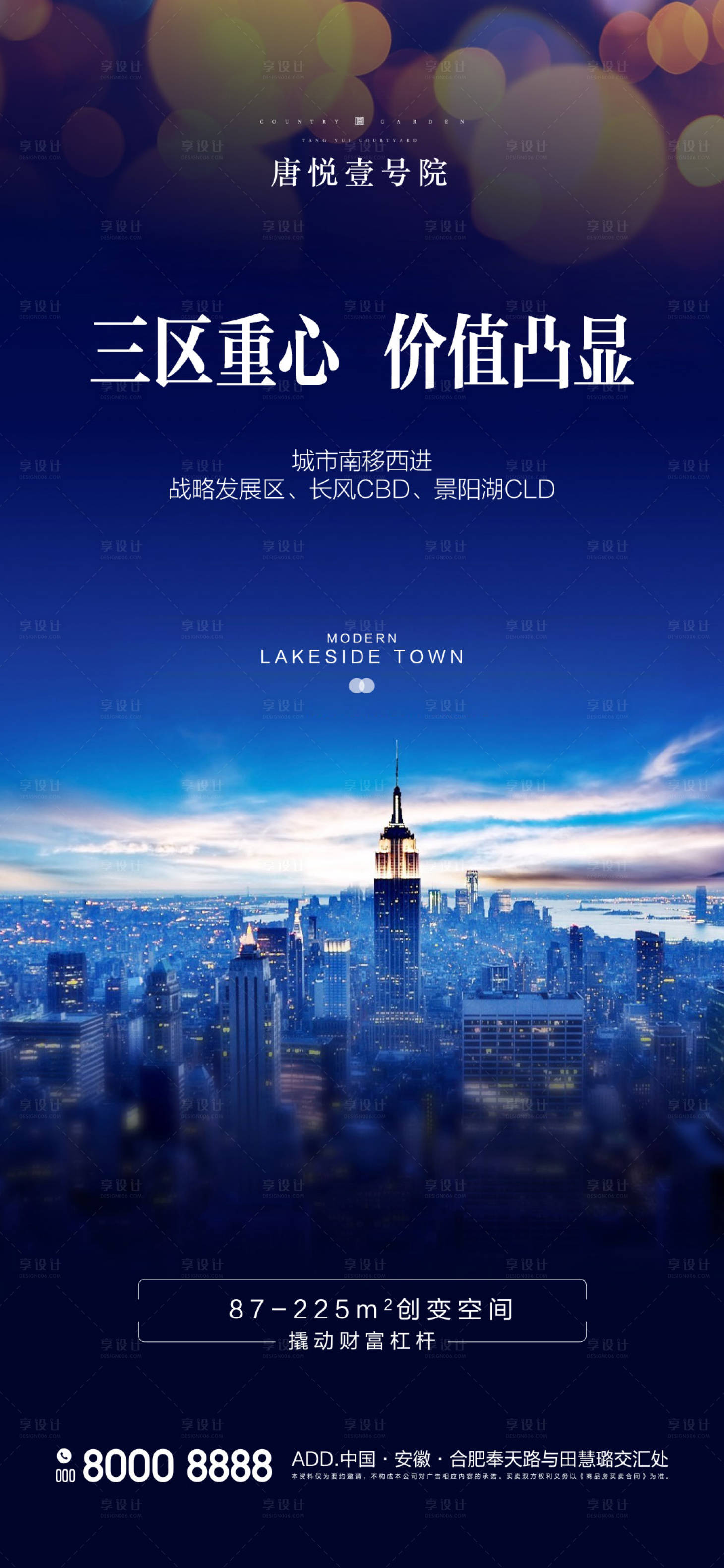 源文件下載【享設計】搜索編號：77800000799159241【地產價值點城市移動端海報】