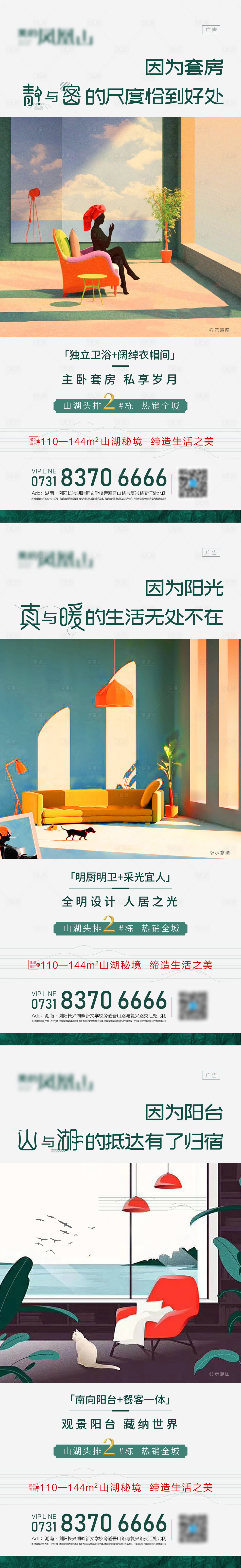 源文件下載【享設計】搜索編號：19850000733605187【房產優勢系列海報】