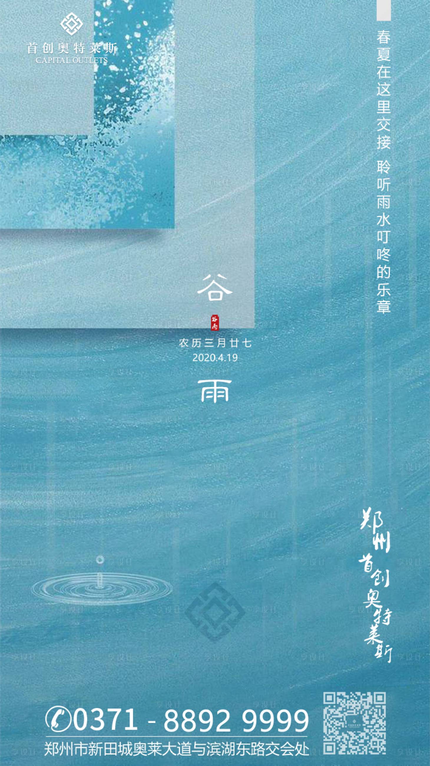 源文件下載【谷雨簡約海報】編號：41390000688295259