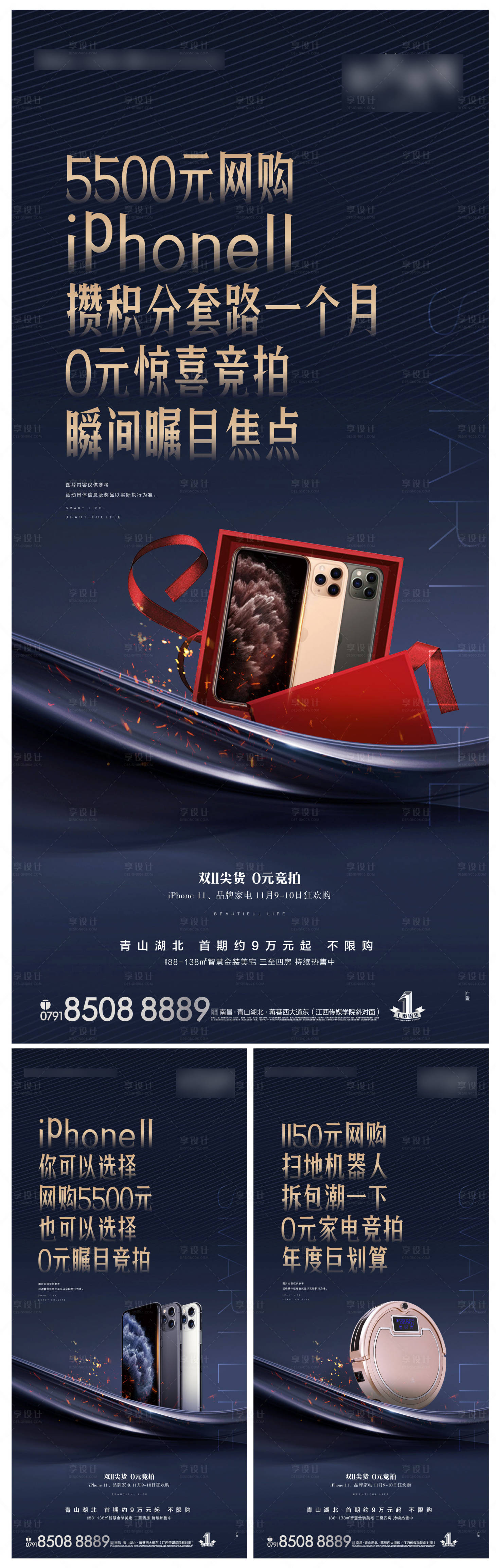 源文件下載【享設計】搜索編號：84990000714105716【雙十一競拍活動系列海報】