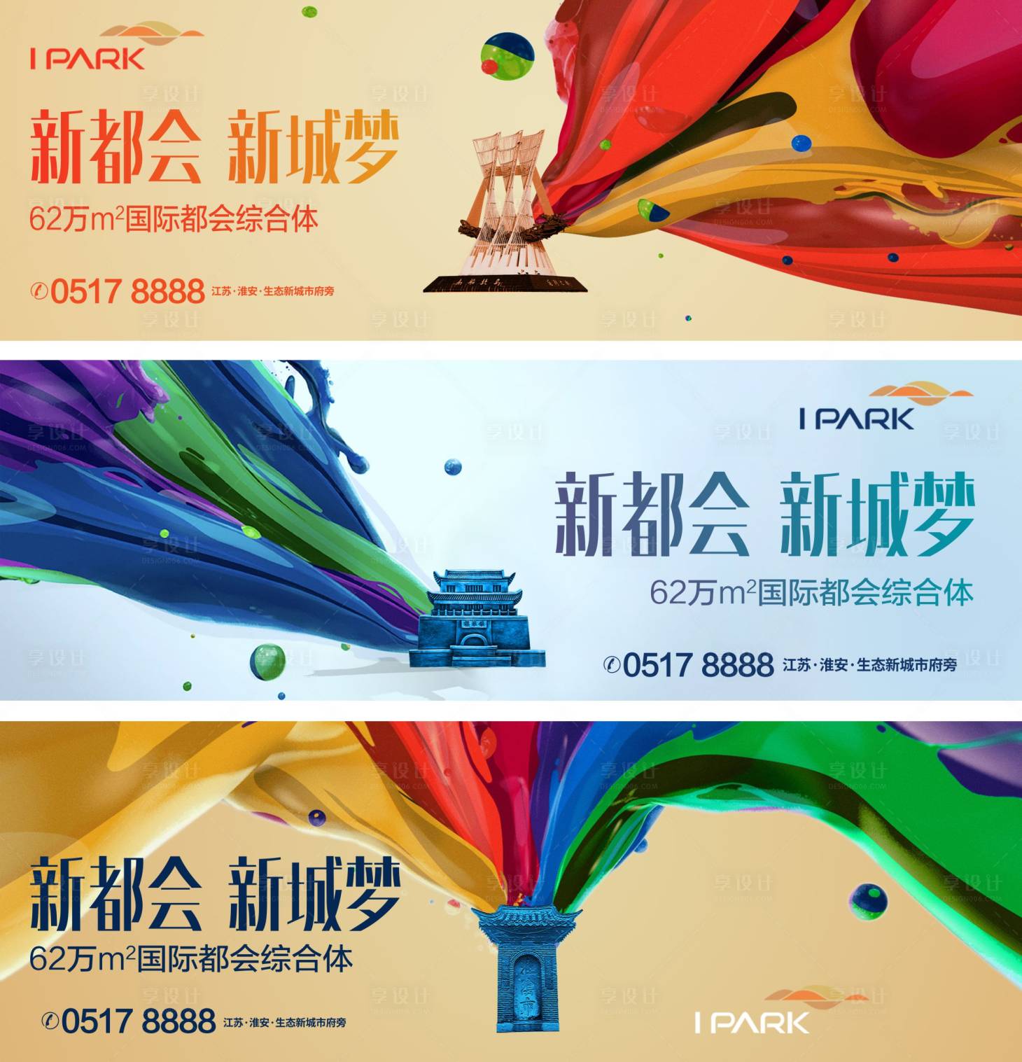 源文件下載【商業地產提案戶外形象畫面廣告展板】編號：18370000666134516
