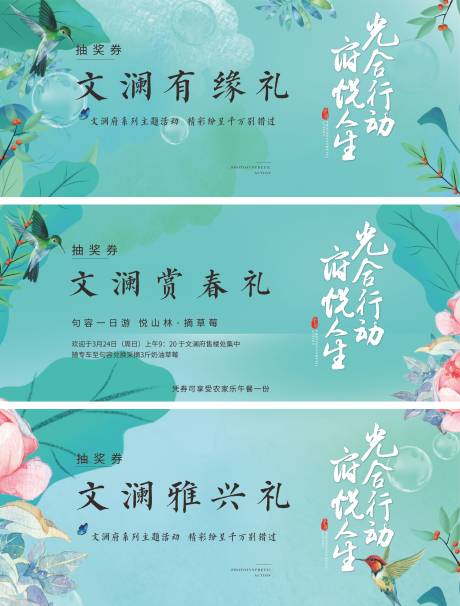 源文件下载【房地产中秋抽奖券】编号：74140000775553356