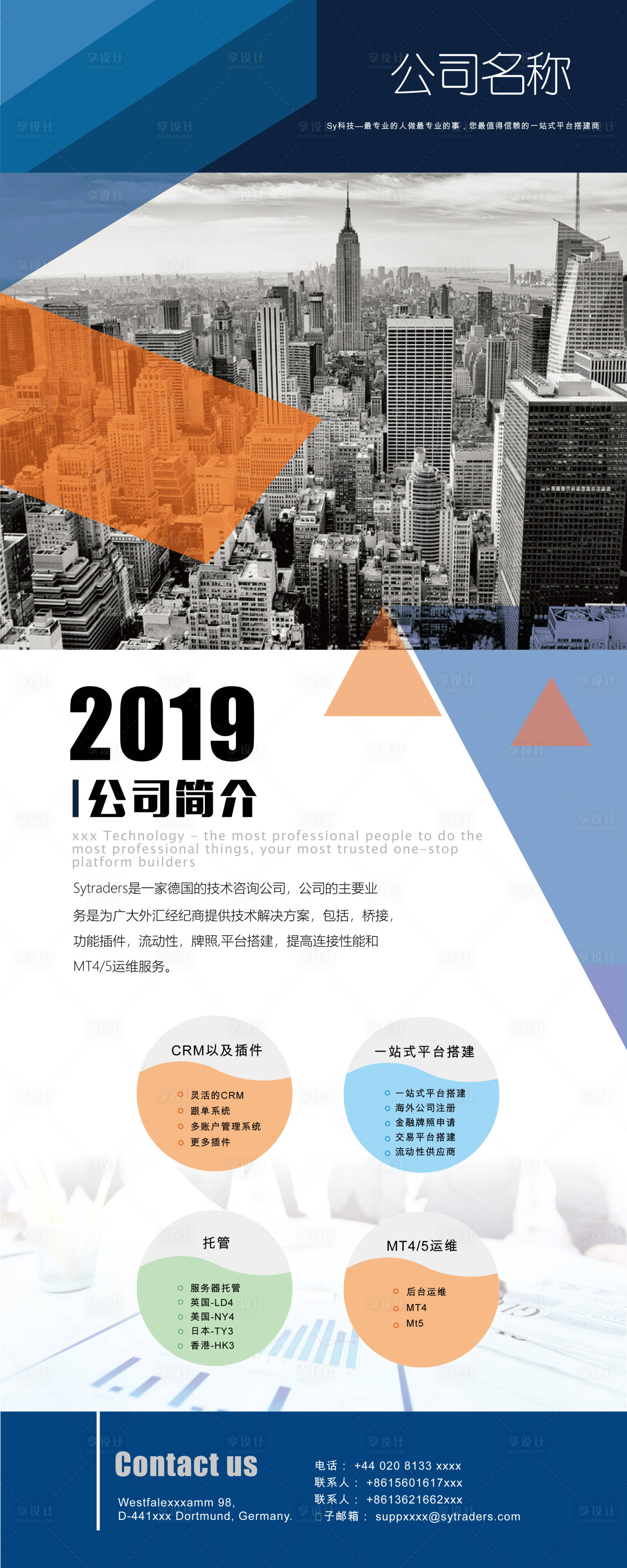 源文件下载【企业易拉宝展架设计】编号：21670000680586826