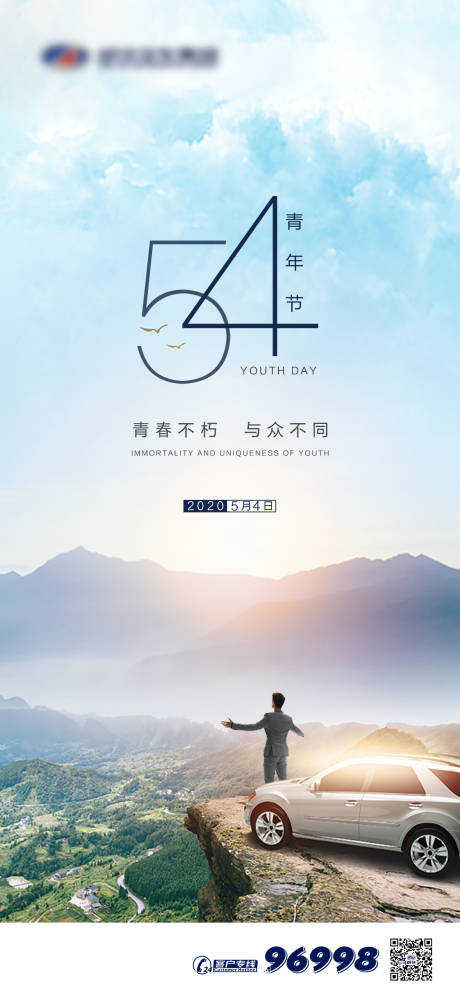 源文件下載【享設(shè)計】搜索編號：27420000811372948【青年節(jié)海報】
