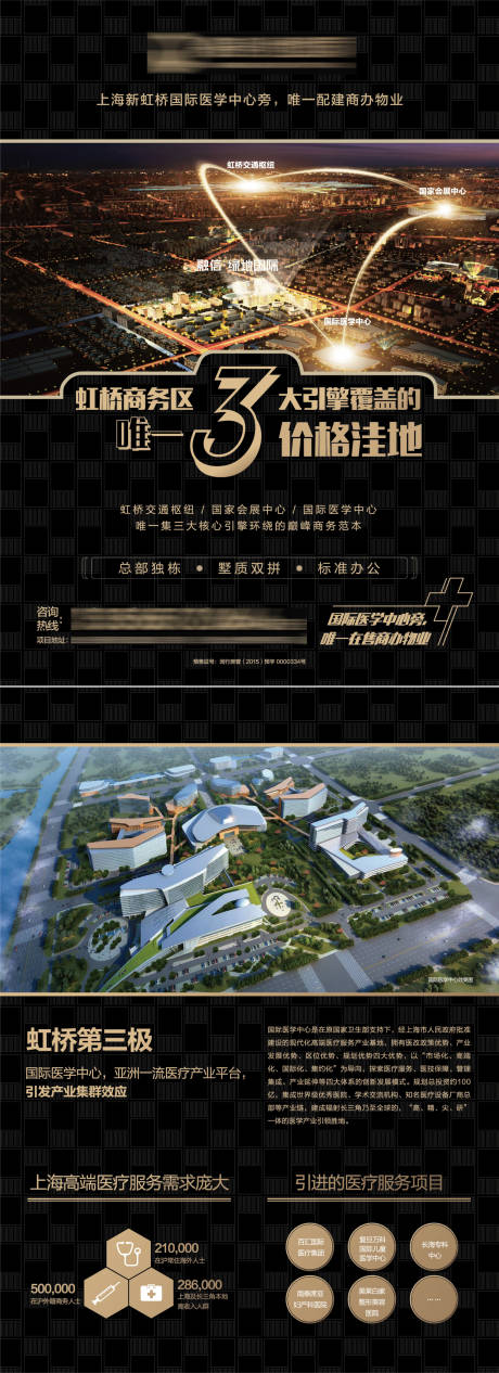 源文件下载【黑金房地产DM海报】编号：20690000682778938