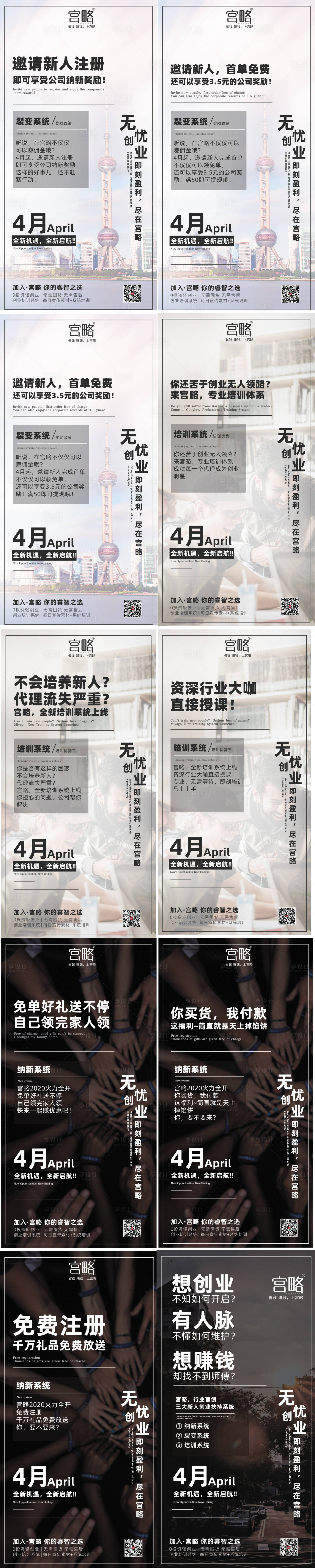源文件下載【享設計】搜索編號：97920000644455101【項目優勢介紹招商海報】