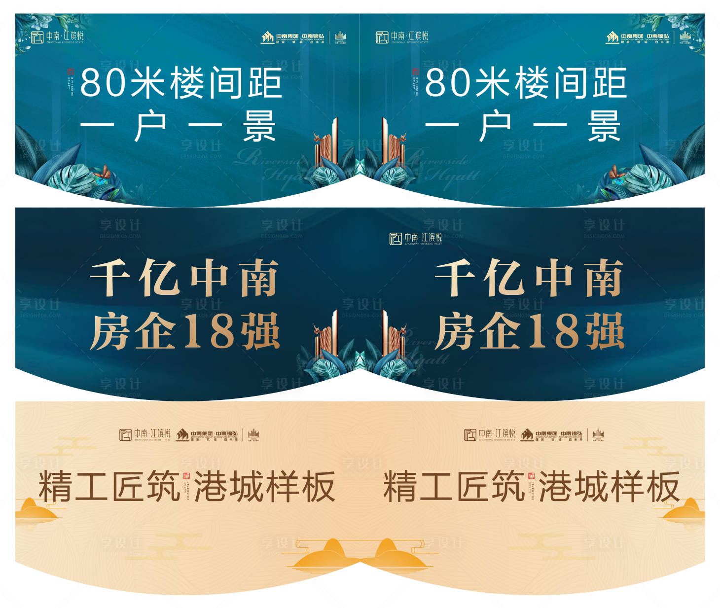 源文件下載【享設計】搜索編號：92720000773637356【房地產吊旗道旗物料】