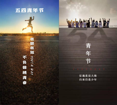源文件下载【青年节系列简约海报】编号：47030000772999046