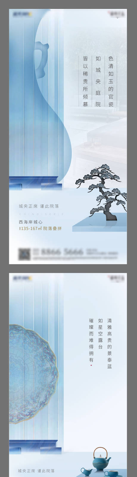 源文件下载【享设计】搜索编号：29330000755624097【海报(背景源文件在links文件夹）】