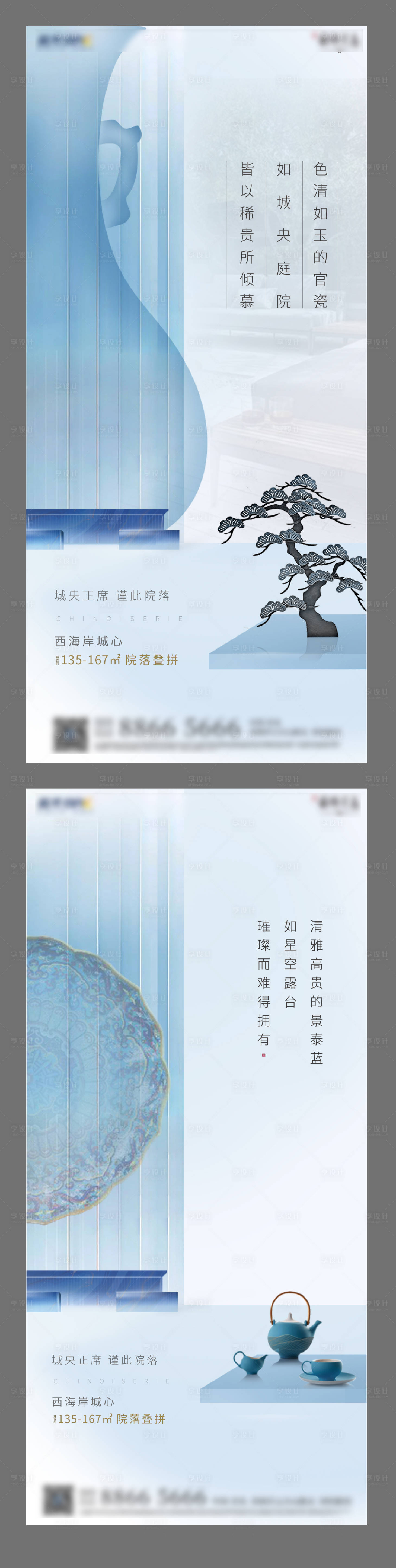 源文件下载【享设计】搜索编号：29330000755624097【海报(背景源文件在links文件夹）】