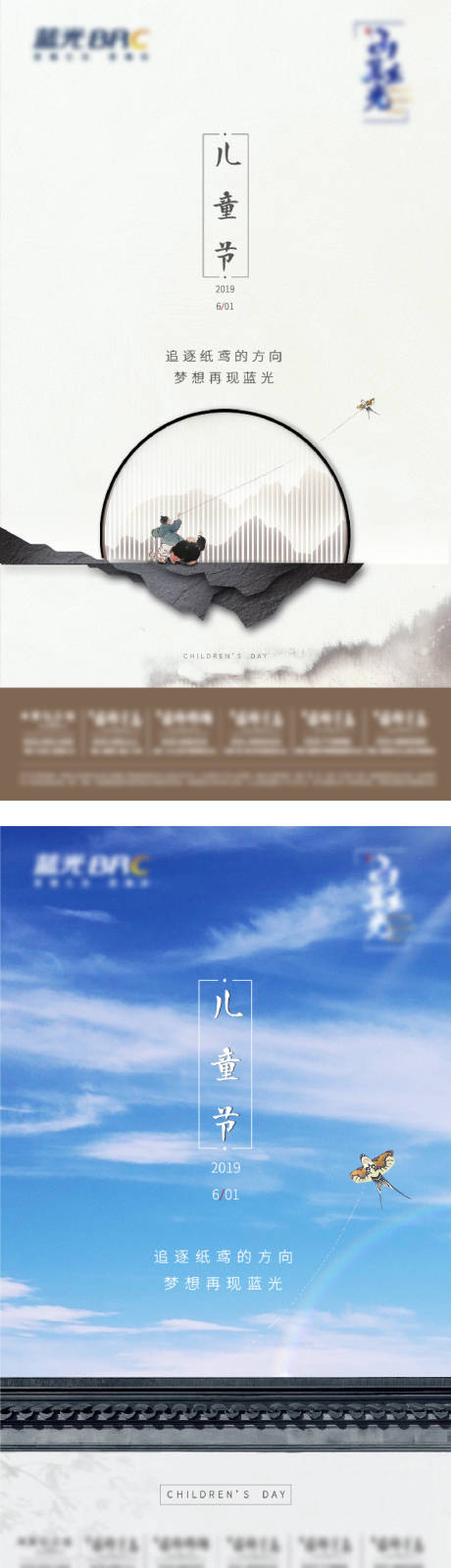 源文件下载【六一儿童节】编号：95700000774164260