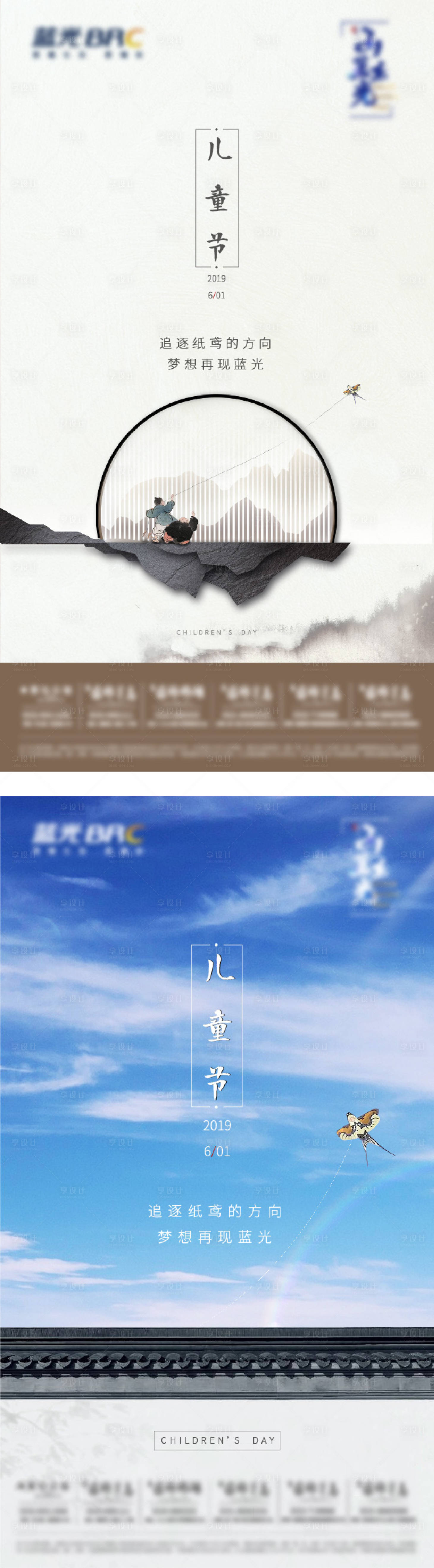 源文件下载【享设计】搜索编号：95700000774164260【六一儿童节】