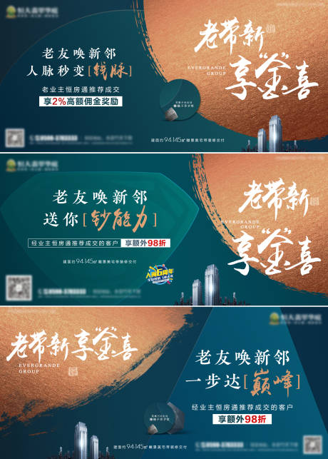 源文件下載【享設計】搜索編號：84300000746505145【老帶新享金喜系列廣告展板】