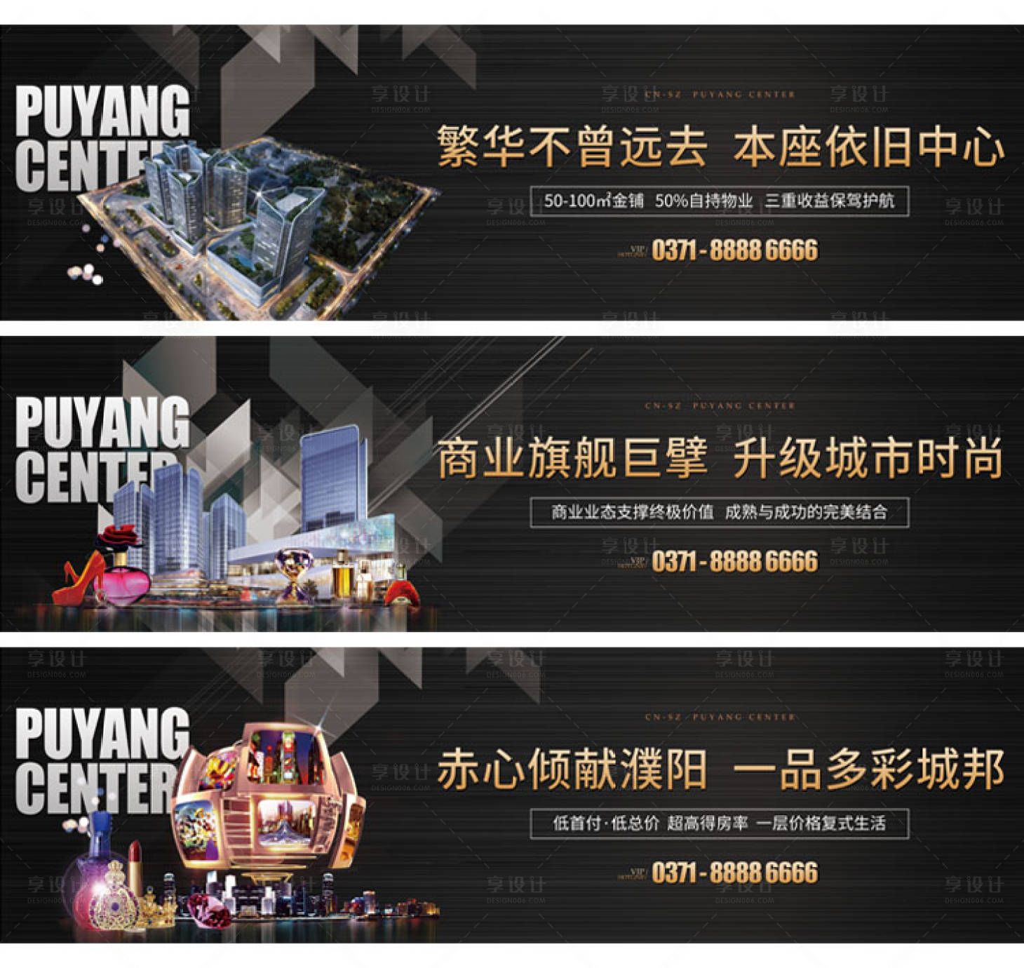 源文件下載【地產商業圍擋黑金海報展板】編號：71430000730919486