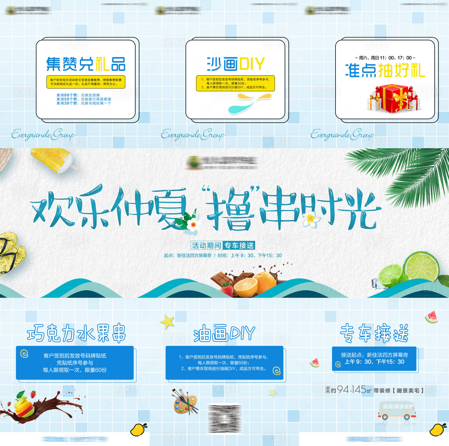 源文件下載【享設(shè)計(jì)】搜索編號(hào)：20900000703541377【房地產(chǎn)暖場(chǎng)活動(dòng)三宮格微信刷屏海報(bào)】