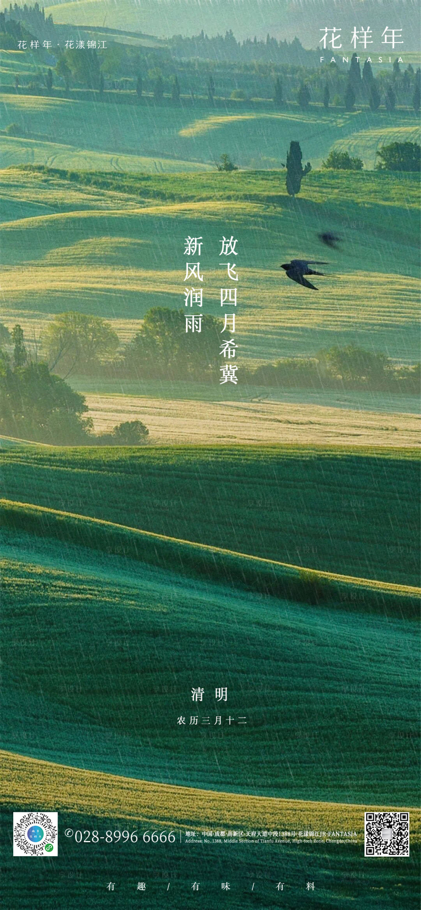源文件下载【清明节】编号：76380000764438959