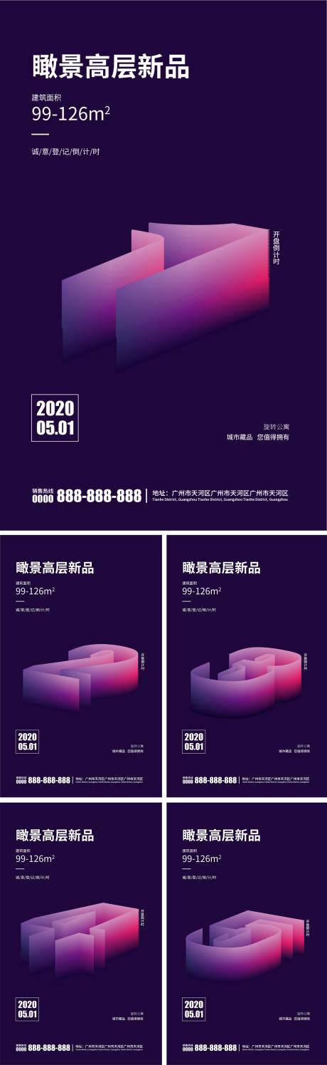 源文件下载【房地产公寓开盘倒计时数字海报】编号：74840000667468067