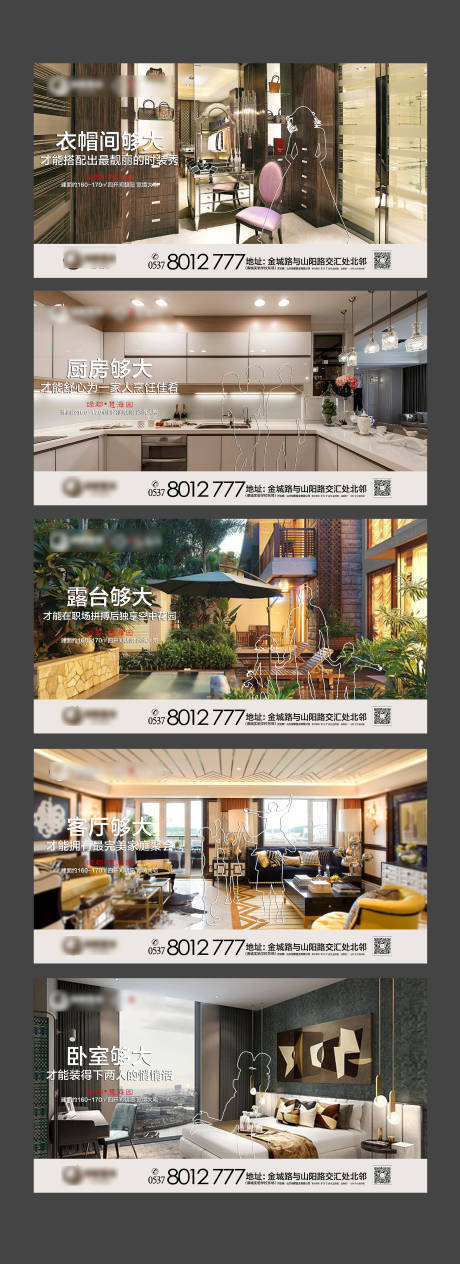 源文件下載【享設計】搜索編號：96420000753697146【地產寬景大宅系列價值點海報】