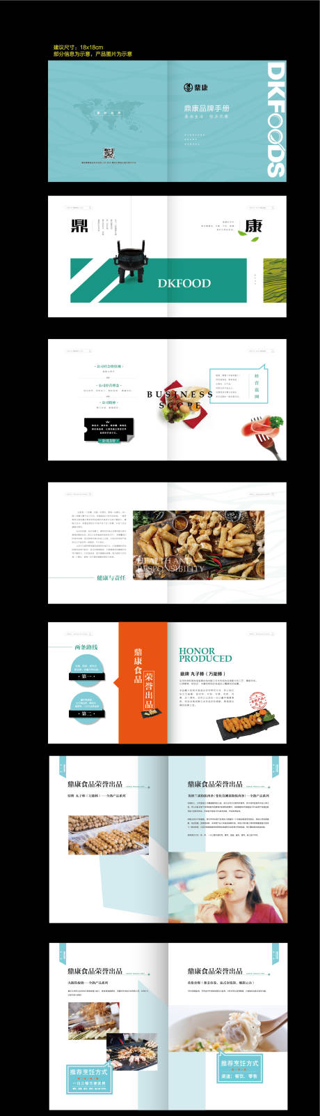 编号：20200427152736070【享设计】源文件下载-餐饮品牌产品宣传手册