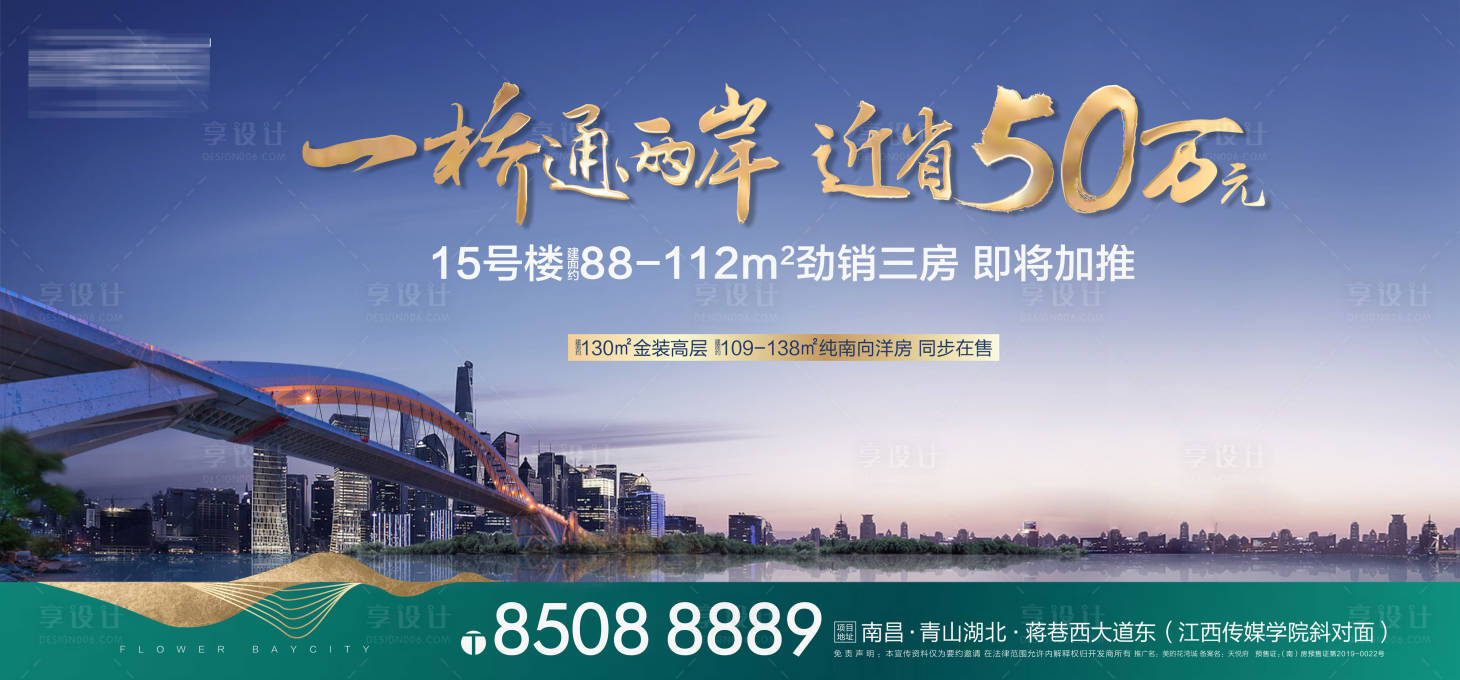 源文件下載【享設計】搜索編號：54290000698748067【地產區域價值階段主畫面  】