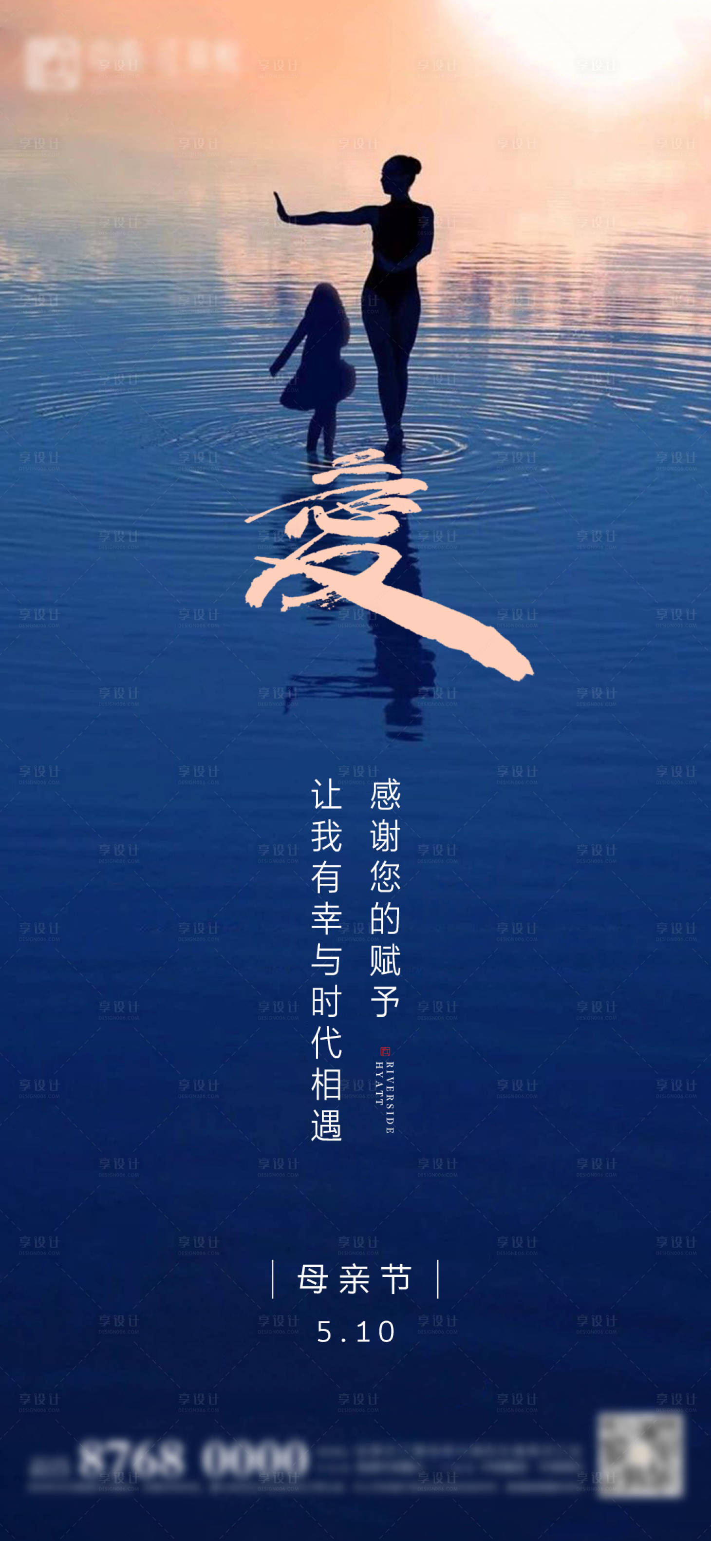 源文件下載【享設計】搜索編號：53140000773573285【房地產母親節微信海報】
