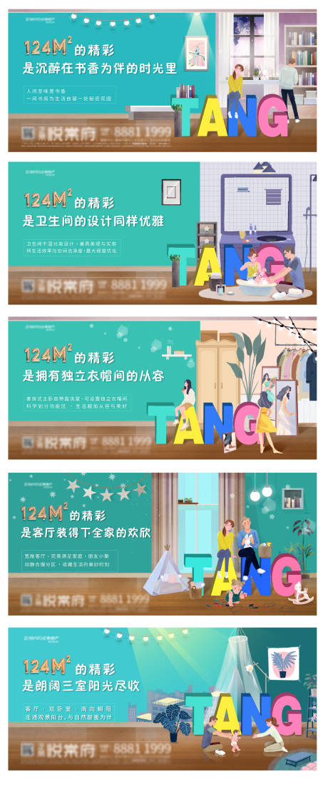 源文件下载【价值点系列插画微信系列海报】编号：15340000744426740