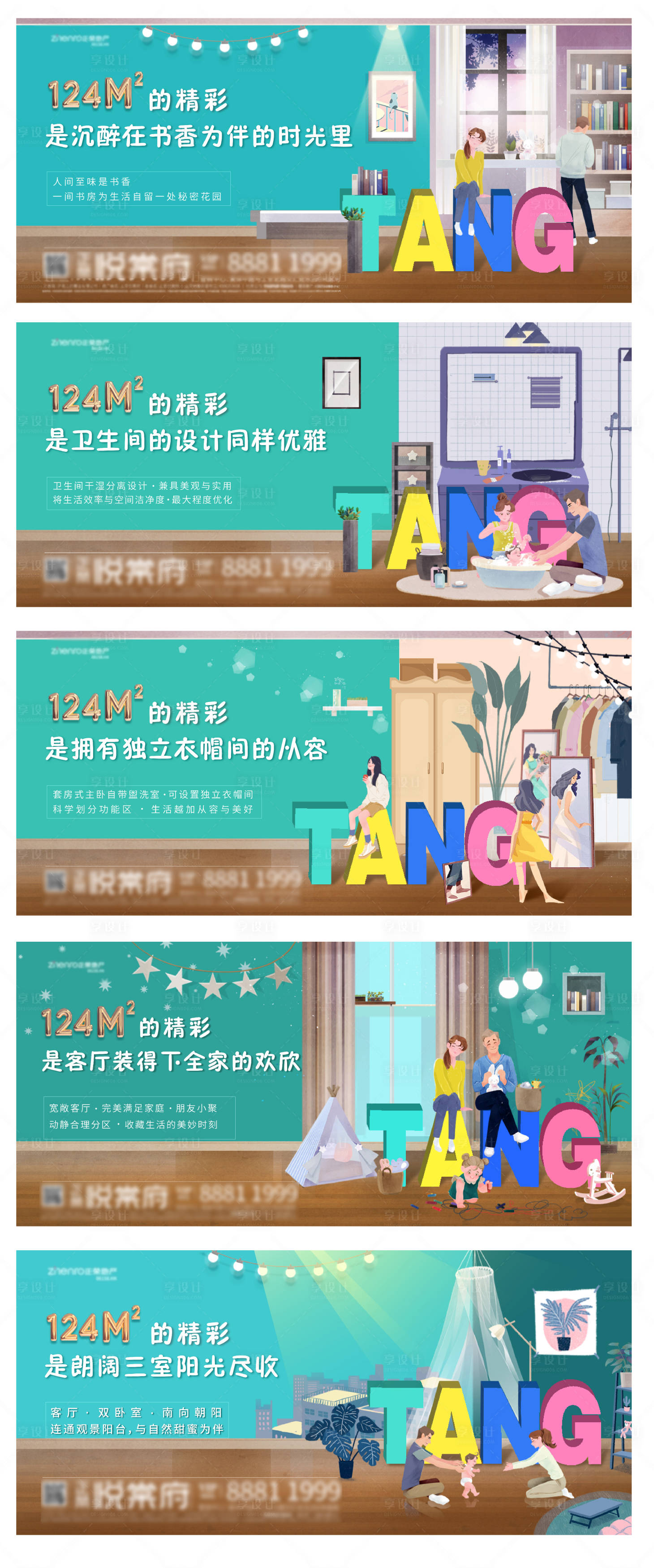 源文件下载【享设计】搜索编号：15340000744426740【价值点系列插画微信系列海报】