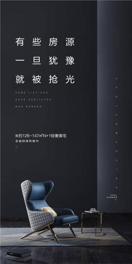源文件下载【享设计】搜索编号：80830000736283445【房源告急】