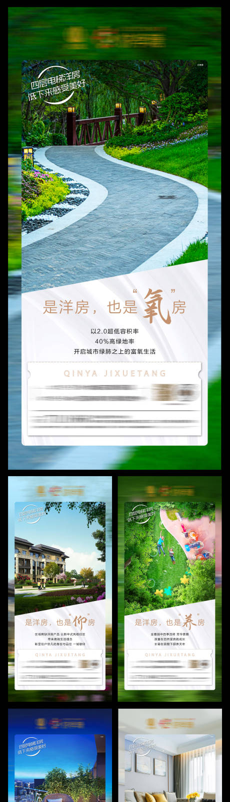 源文件下載【房地產洋房價值點系列海報】編號：73240000730942414