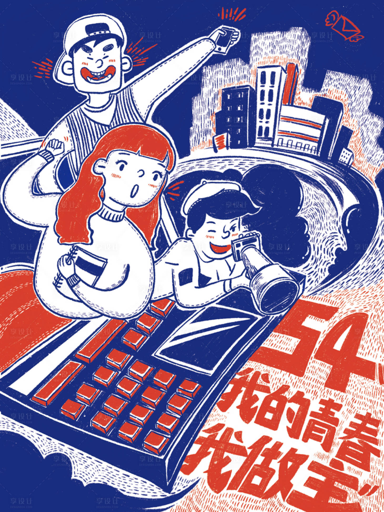 源文件下载【享设计】搜索编号：25720000784349813【五四青年节漫画海报】