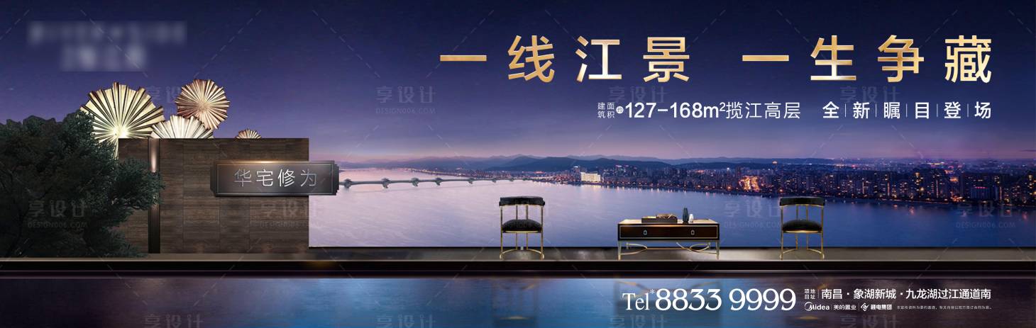 源文件下載【房地產江景城市藍金廣告展板】編號：15030000768579943