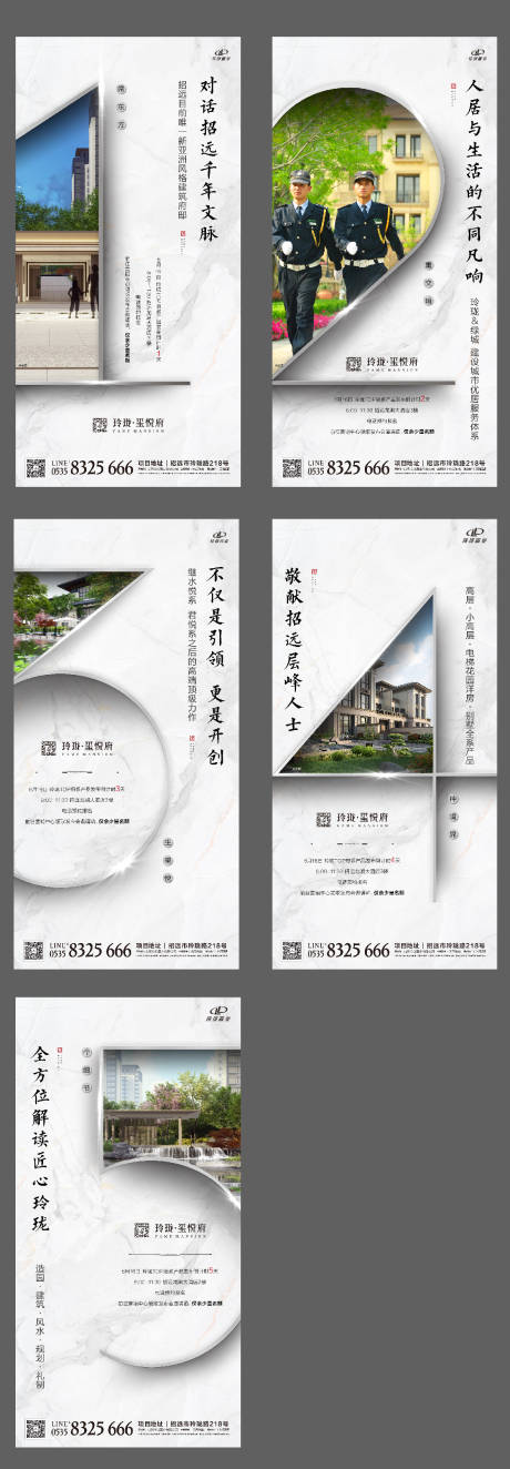 源文件下载【地产价值点数字系列海报】编号：14190000710781518