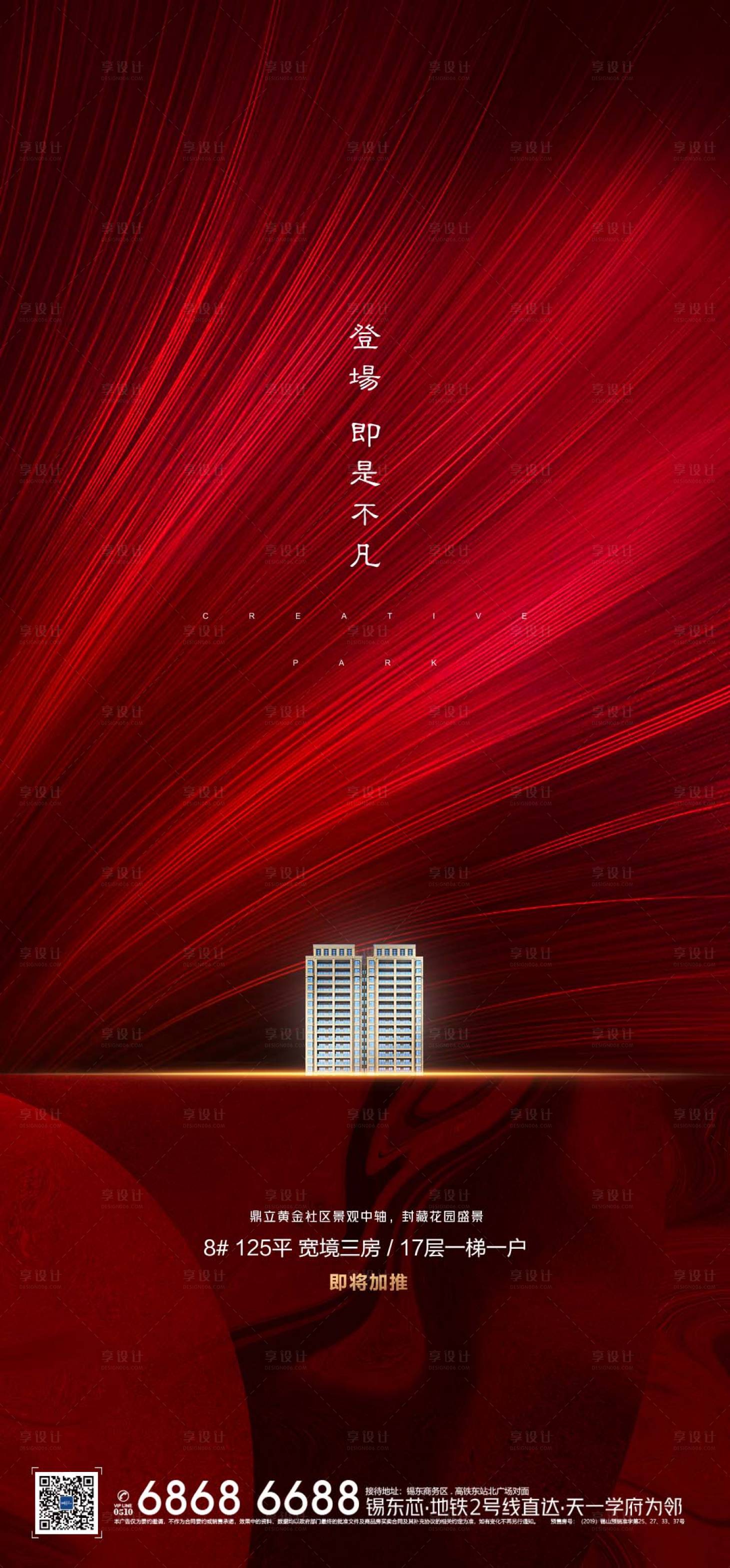 源文件下載【享設計】搜索編號：78500000733005580【地產開盤】