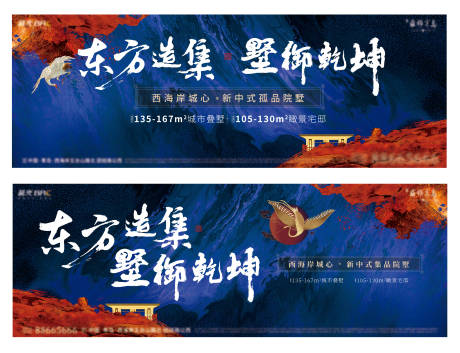 源文件下载【新中式国潮主画面】编号：48030000769924950