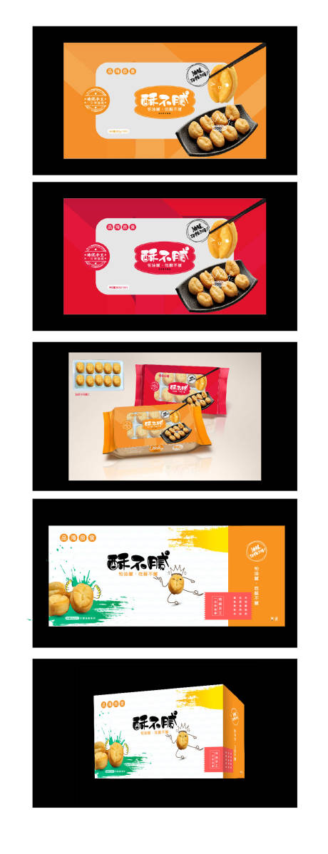 源文件下载【酥不腻油条系列包装设计】编号：51780000794866439
