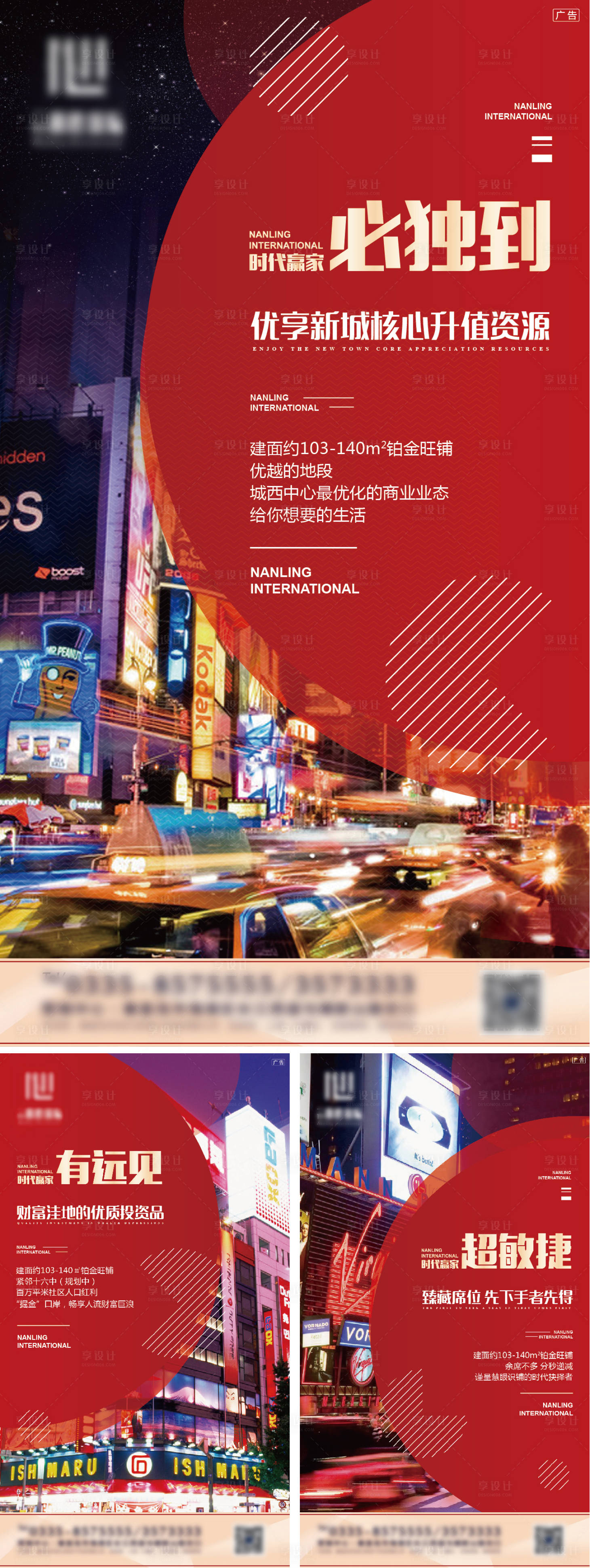 源文件下载【享设计】搜索编号：86990000760274674【房地产商品卖点系列海报】