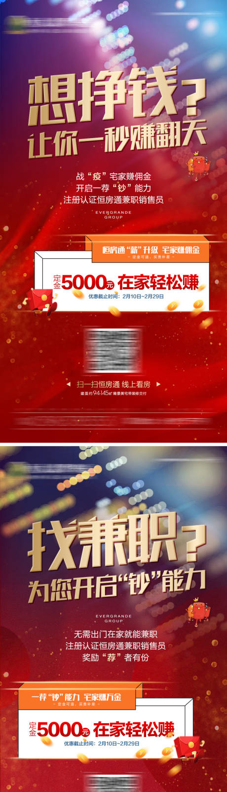 源文件下載【房地產老帶新推薦系列海報】編號：31800000698172321