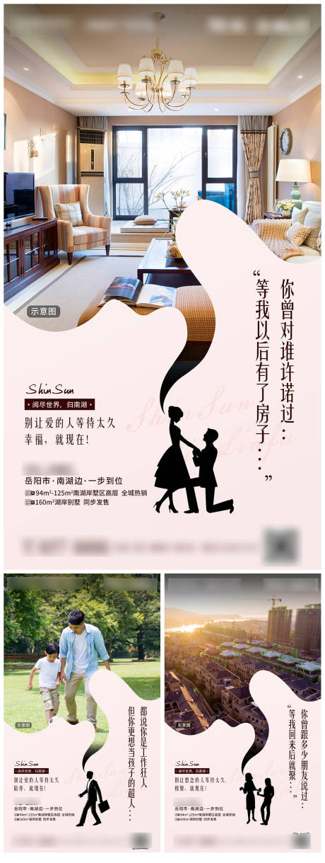 源文件下载【房地产价值点系列海报】编号：86040000682556654